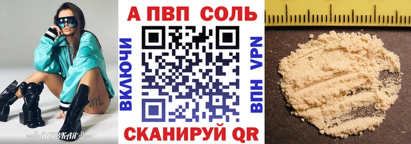 Alfa_PVP кристаллы  Юрьевец 