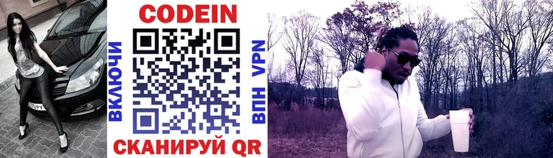 Кодеин напиток Lean (лин)  Юрьевец 