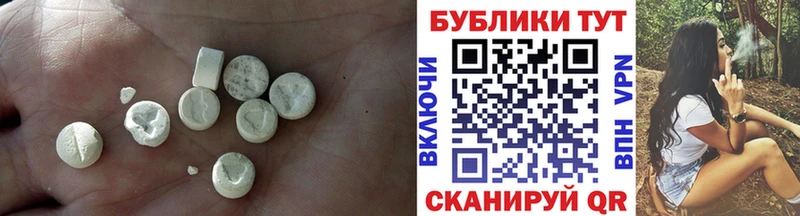 ЭКСТАЗИ круглые  Юрьевец 